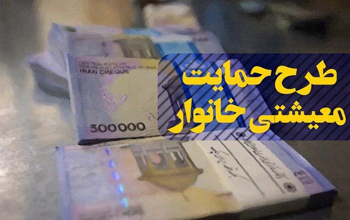 یارانه معیشتی امشب واریز می شود یارانه معیشتی امشب واریز می گردد