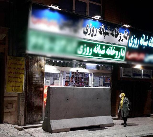 توضیحات شهرداری در خصوص قرار دادن نیوجرسی مقابل یک داروخانه توضیحات شهرداری در مورد قرار دادن نیوجرسی مقابل یک داروخانه