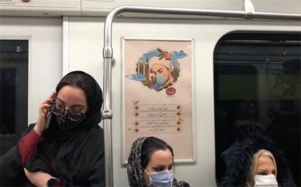 سعدی با کوویدیه و ماسک در مترو