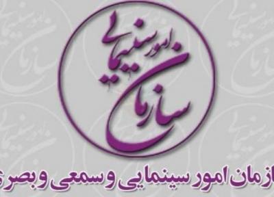 رئیس سازمان سینمایی کیست؟