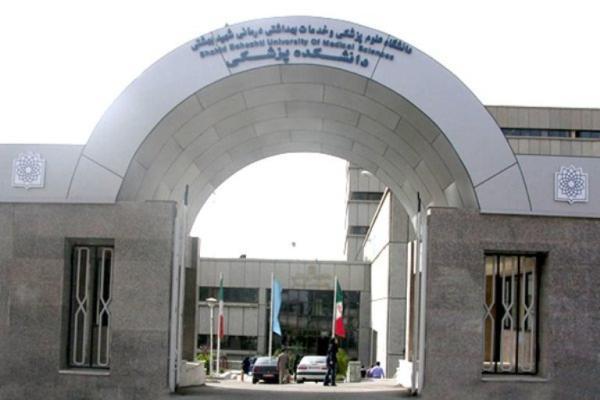 جزئیات پذیرش دانشجوی دستیاری دندانپزشکی در دانشگاه علوم پزشکی شهید بهشتی اعلام شد
