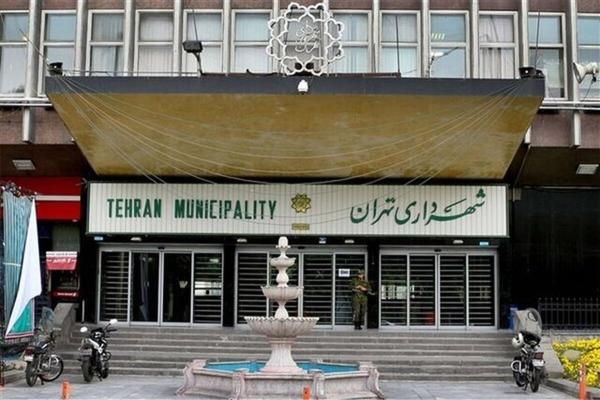انتصابات نو در شهرداری تهران