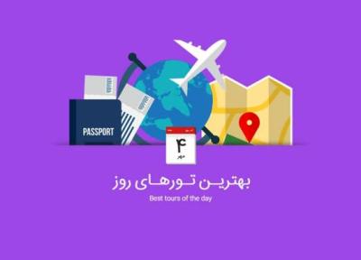 برترین تورهای امروز؛ از تور قبرس شمالی تا تور مراکش