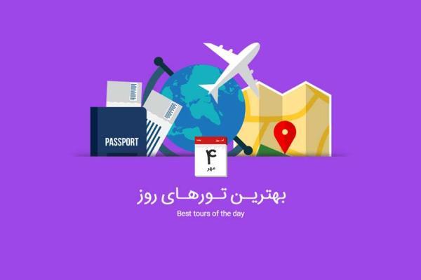 برترین تورهای امروز؛ از تور قبرس شمالی تا تور مراکش